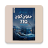 icon QDF 1.0.2