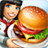 icon Cooking Fever 10.0.1