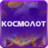 icon Cosmolot 2.0.0