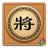 icon Chinese Chess 1.9