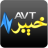 icon AVT Khyber 1.1