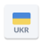 icon Radio Ukraine 1.18.5