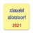 icon Kannada Calendar 2021 Sanatan Panchang 6.1