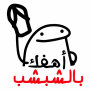 icon com.coolstickers.arabstickerswtsp