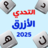 icon Blue Words 8.0