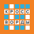 icon com.almondstudio.crossword 1.2.1