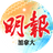 icon com.mingpao.minisiteforcanada 1.2.26