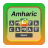icon Amharic Keyboard SkitcherOne 1.0.5