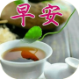 icon com.china_morning.messages_wishes