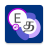 icon Spoken English 360 Tamil 13.1
