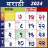 icon Marathi Calendar 2024 4.8