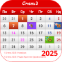 icon com.agus.ukraine.calendar
