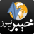 icon Khyber News 1.1