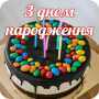 icon com.newandromo.dev1124786.app3078589