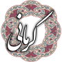 icon خواجوی کرمانی for Samsung Galaxy Y Plus(GT-S5303)