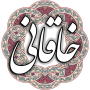 icon خاقانی for Samsung Galaxy Y Plus(GT-S5303)
