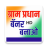 icon Gram Pradhan Banner Maker 1.4