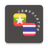 icon Myanmar-Thai Translator 1.0
