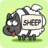 icon sheep a sheep 2.0.0
