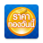 icon com.smileapp.goldprice 5.6