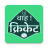 icon Wah Cricket 4.4.1