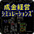 icon jp.mapp.nichiyo 2.2