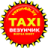 icon Taxi Vezun4ik 4.0.2