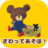 icon jp.kumanogakkoutouch 1.7.6